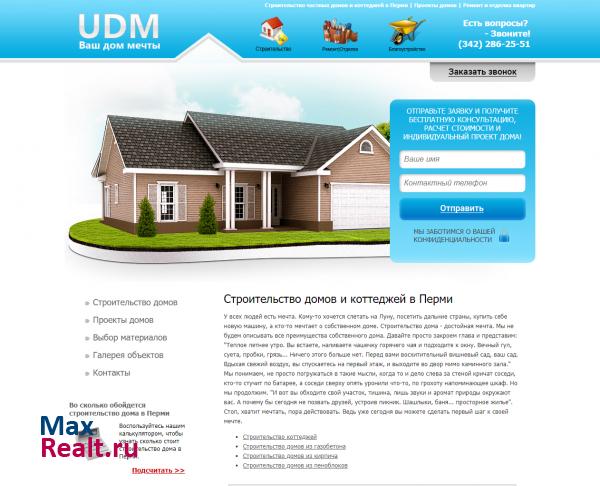 Строительство домов в Перми