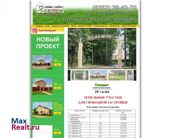 ДНП "Золотое"