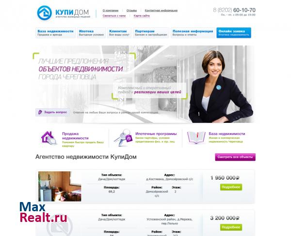 Агентство жилищных решений "КупиДом"