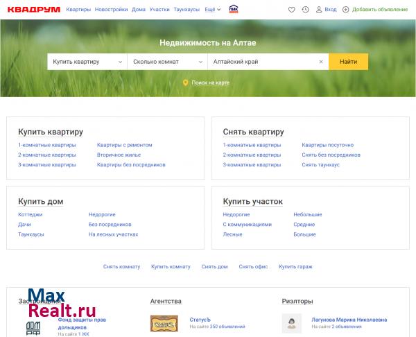 Квадрум.ру - Недвижимость в Барнауле и Алтайском крае