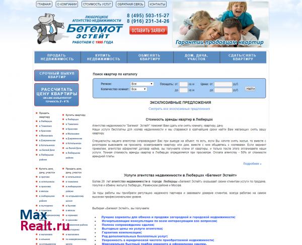 Агенство недвижимости "Бегемот Эстейт"