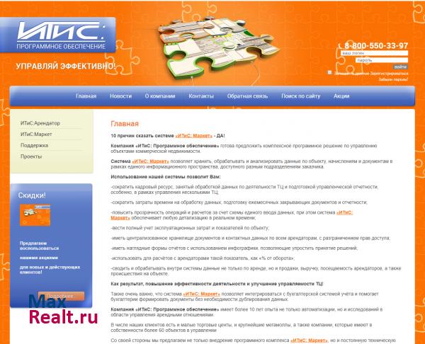 ИТиС: Программное обеспечение
