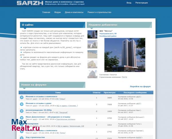 Жилые дома и комплексы г. Саратова
