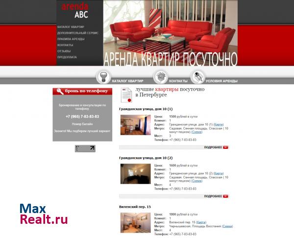 Аренда-ABC - аренда квартир посуточно в Петербурге