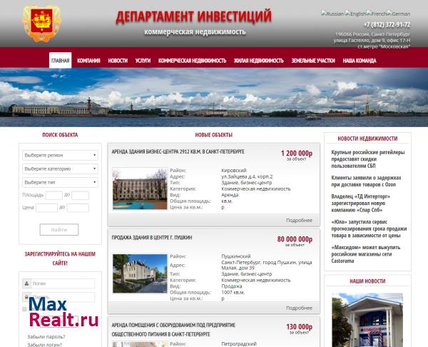 Департамент инвестиционных торгов