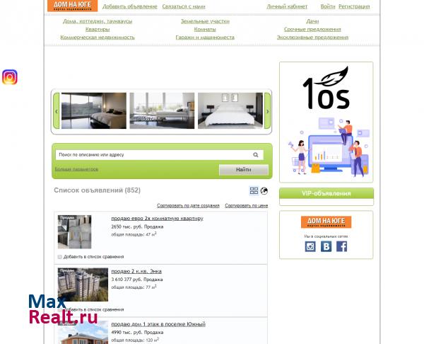 Дом на Юге - мы осуществим Вашу мечту и поможем купить коттедж, домик, квартиру
