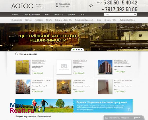 Центральное агентство недвижимости