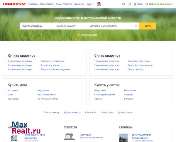 Квадрум.ру - Недвижимость в Астрахани и Астраханской области