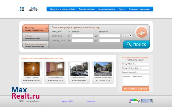 Недвижимость в Баку. Аренда продажа квартир офисов