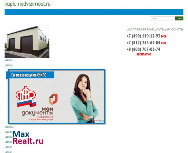 Недвижимость за рубежом