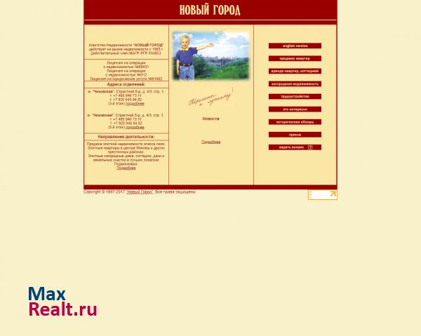 Элитная недвижимость в москве