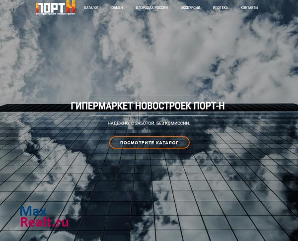 ПОРТ-Н | Гипермаркет новостроек