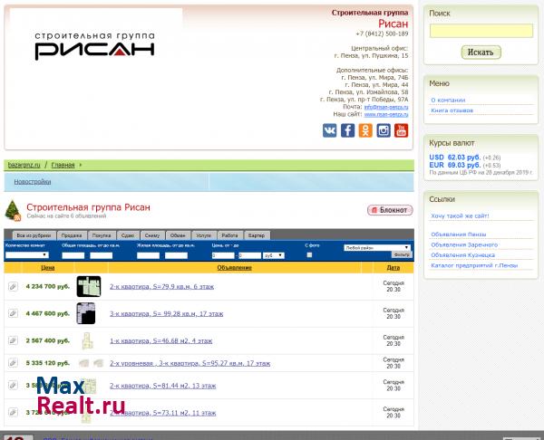 СГ Рисан