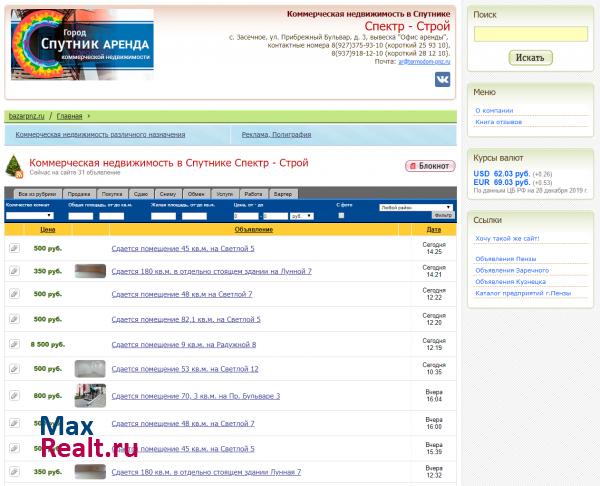Спектр-Строй