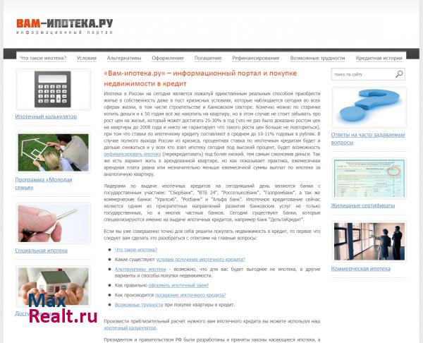 «Вам-ипотека.ру» - информационный портал и покупке недвижимости в кредит