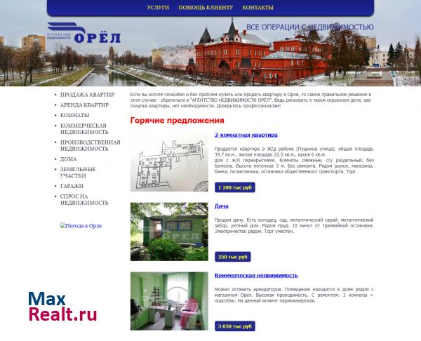 Агентство недвижимости ОРЁЛ