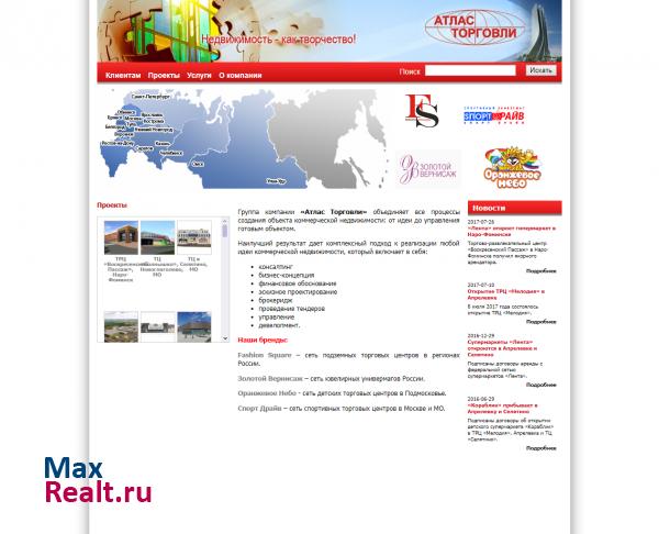 Атлас Торговли
