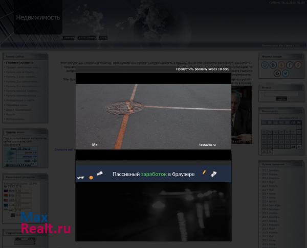 Недвижимость