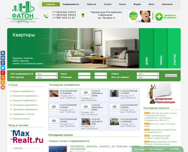 Фатон Агентство Недвижимости