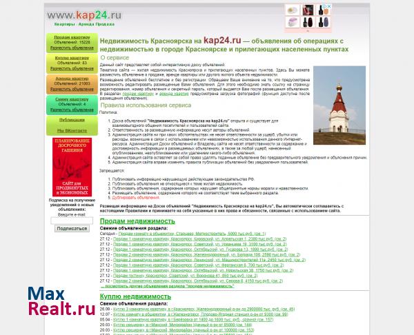 Недвижимость красноярска на kap24.ru