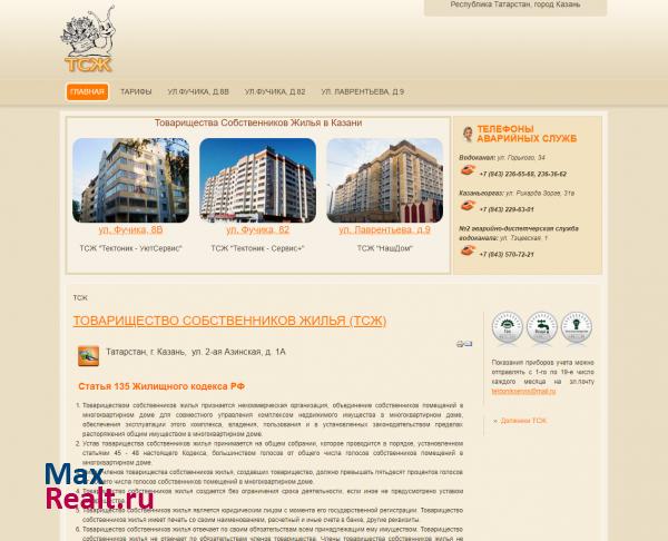 Tsjkazan.Ru - Товарищества Собственников Жилья в Казани.
