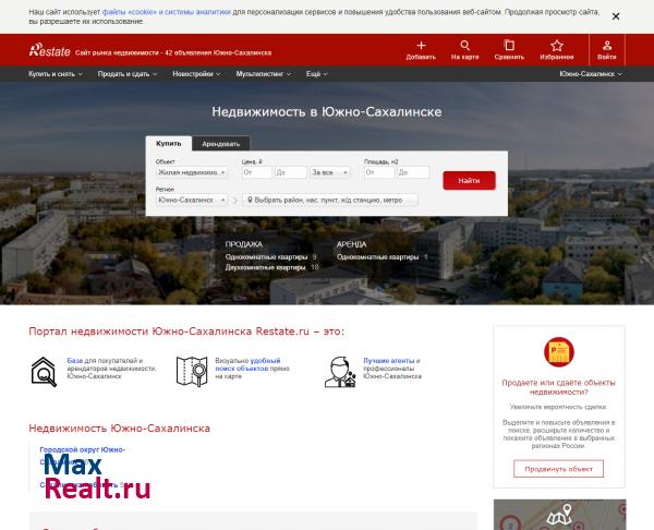 Портал недвижимости Южно-Сахалинска