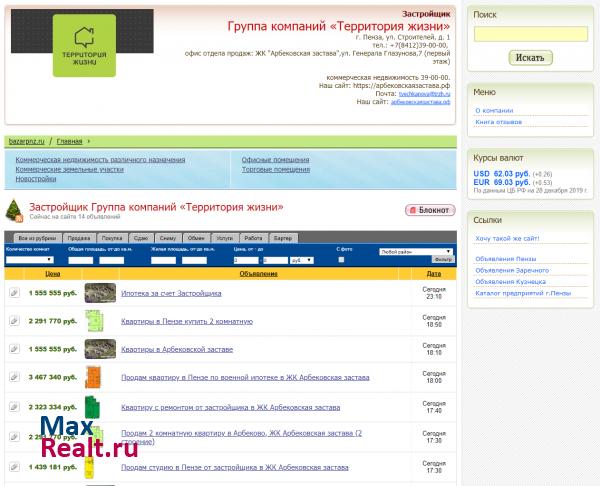 http://zastava58.i58.ru/