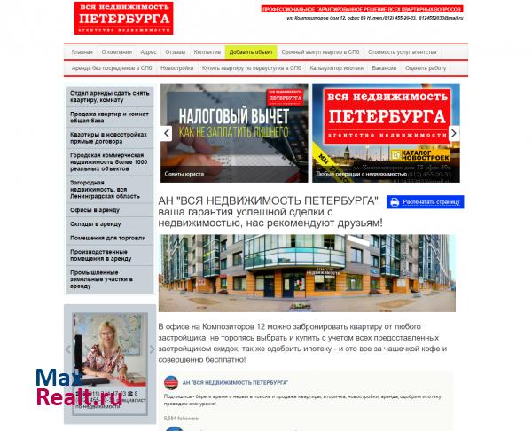 ВСЯ НЕДВИЖИМОСТЬ ПЕТЕРБУРГА