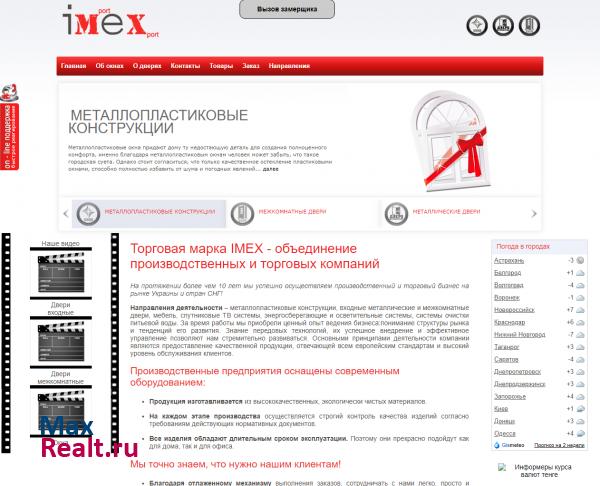 imex