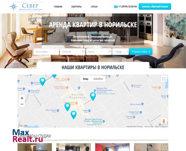 Аренда квартир в Норильске