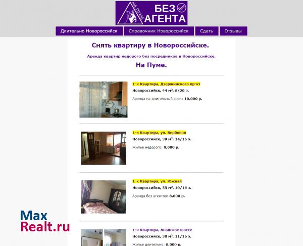 Снять квартиру в Новороссийске