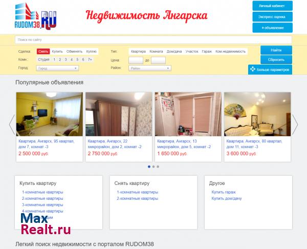 Недвижимость в сибири