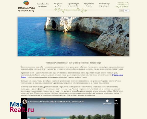 Коттеджный поселок Villaris del Mar