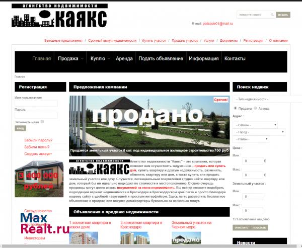 Каякс