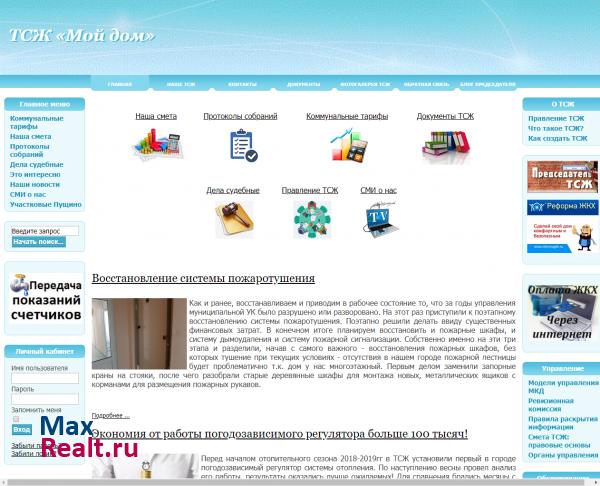 ТСЖ Мой дом