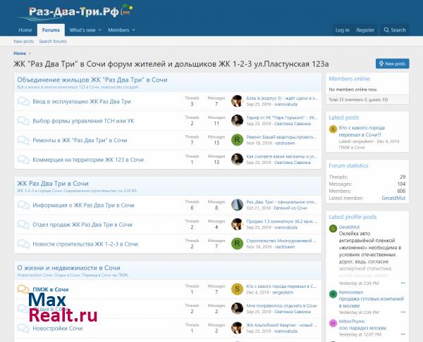ЖК Раз Два Три в Сочи - Новостройки. Застройщики. Жилой комплекс 1-2-3 в Сочи