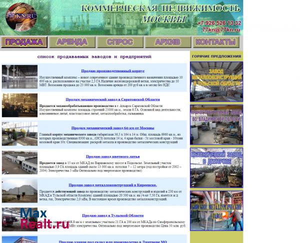 Коммерческая недвижимость