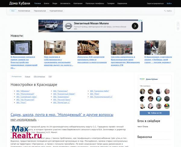 Дома Кубани — сайт для тех, кого интересует собственное жильё