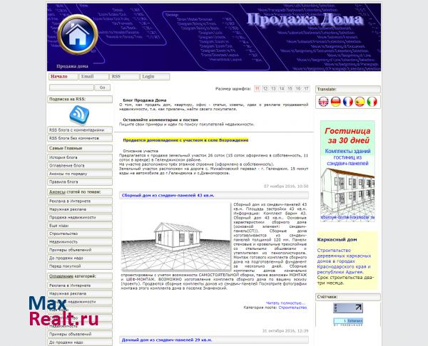 Блог Продажа Дома - статьи, советы, идеи