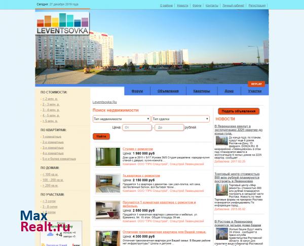 МКР Левенцовка в Ростове-на-Дону