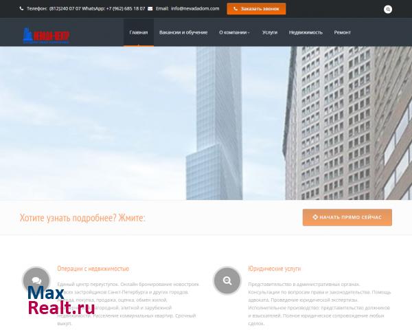 НЕВАДА-ЦЕНТР