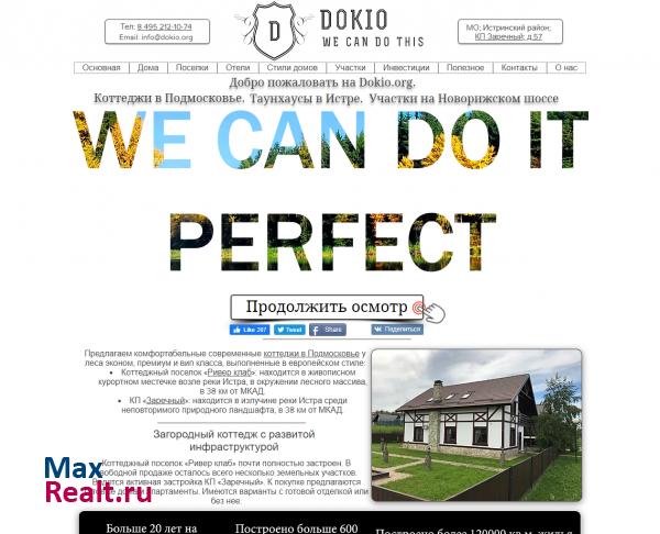 Dokio