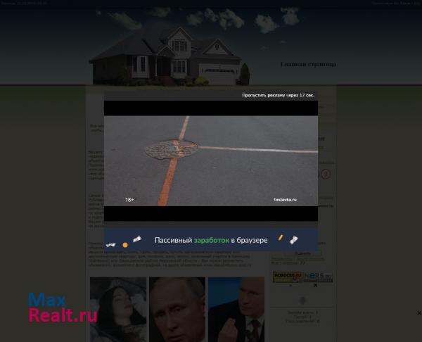 Интернет-Доска Объявлений недвижимость Одинцовского района и г. Одинцово
