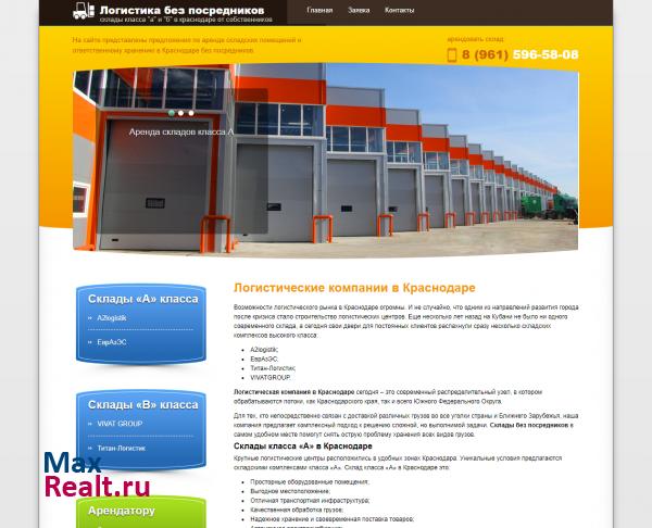 Склады-А