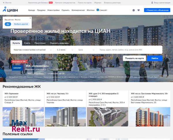 ЦИАН – база недвижимости в Якутске | Продажа, аренда квартир и офисов