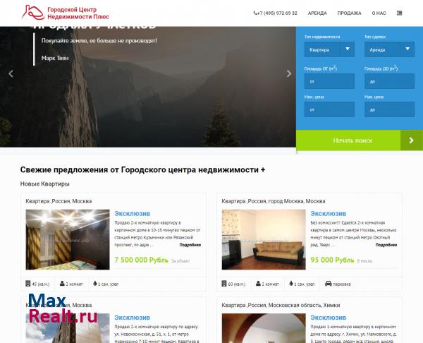 Аренда и Продажа Недвижимости - Arenda-Prodaga.ru