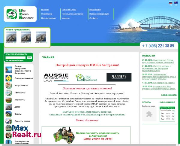 Недвижимость в Австралии от ЗАО "Зеленый Континент"
