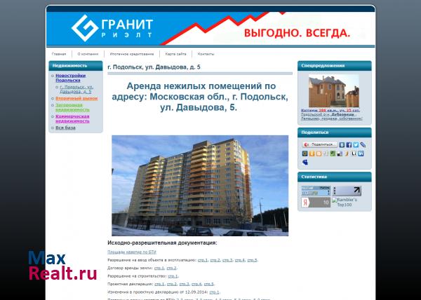 Гранит-Риэлт