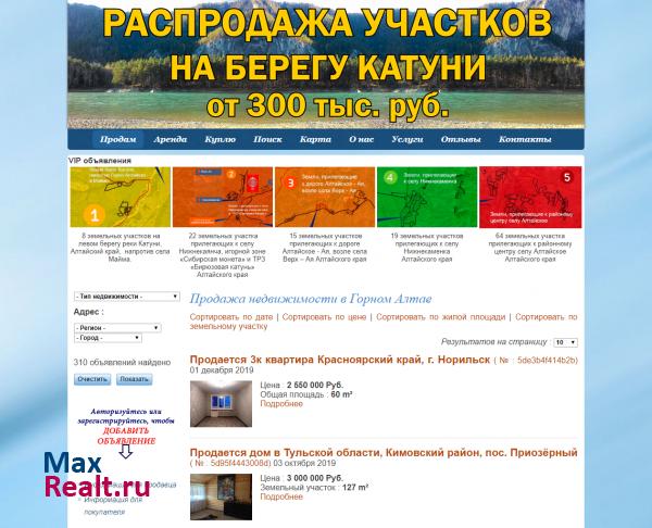 Агаевск - виртуальный "город" недвижимости и услуг Республики Алтай