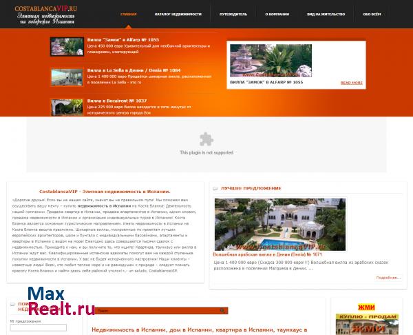Элитная недвижимость в Испании